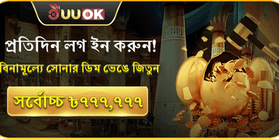 সুপার জ্যাকপট রিলোড promotion